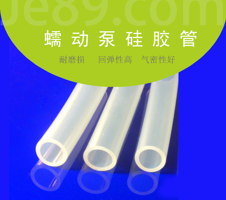 蠕動(dòng)泵硅膠管 蠕動(dòng)泵硅膠管