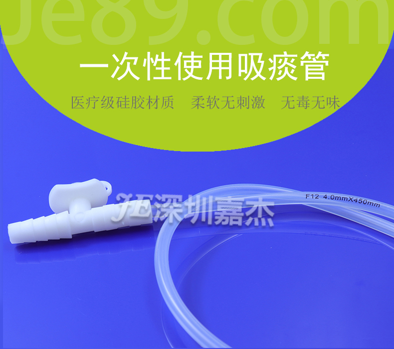 一次性使用吸痰管 一次性使用吸痰管