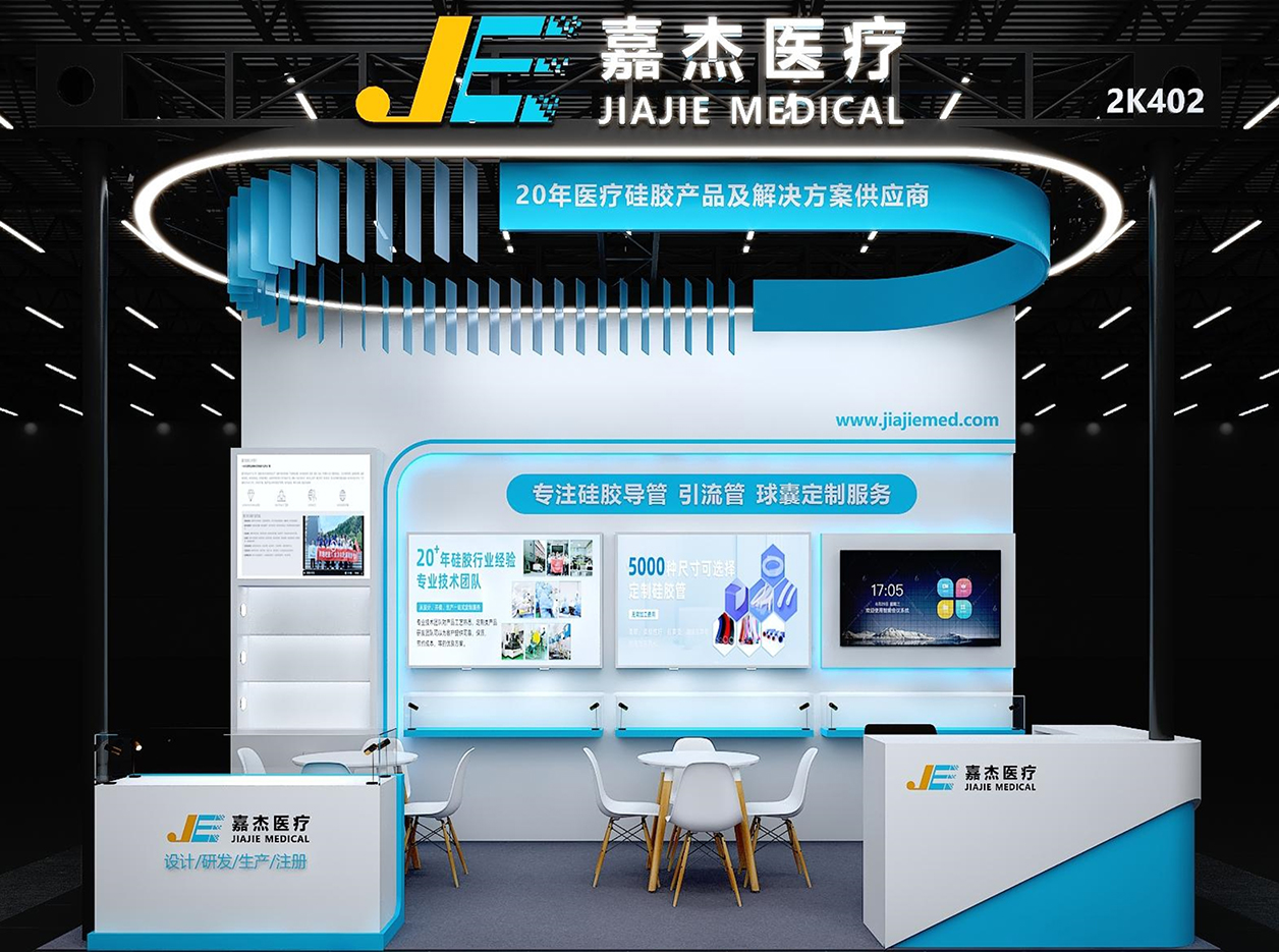 上海國際醫(yī)療器械設(shè)計(jì)與制造技術(shù)展覽會(huì)誠邀您蒞臨